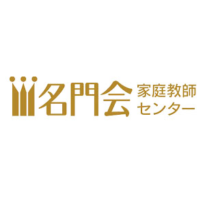 プロ家庭教師の名門会ロゴ